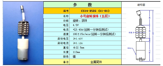 CS14-X5ZG (11-01)_1.jpg